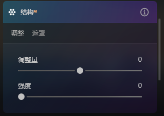 AI结构