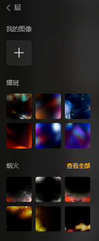层资源