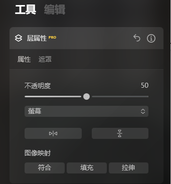 层属性