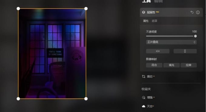 正片叠底