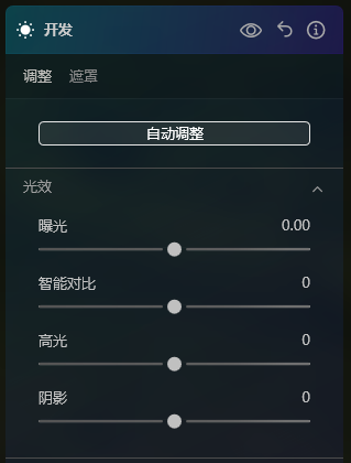 开发功能