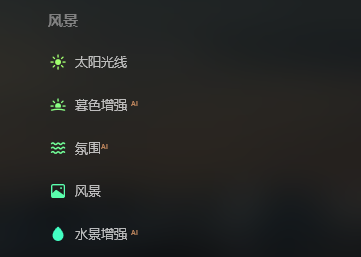 风景识别