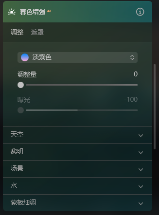 暮色增强