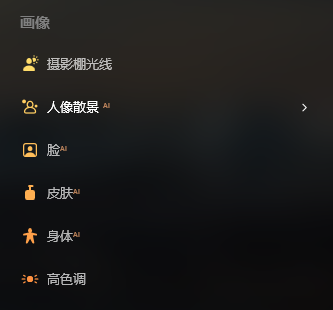 人像识别