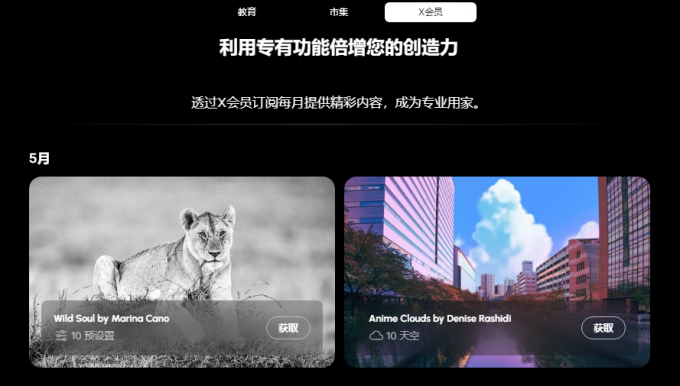 获取更多天空素材