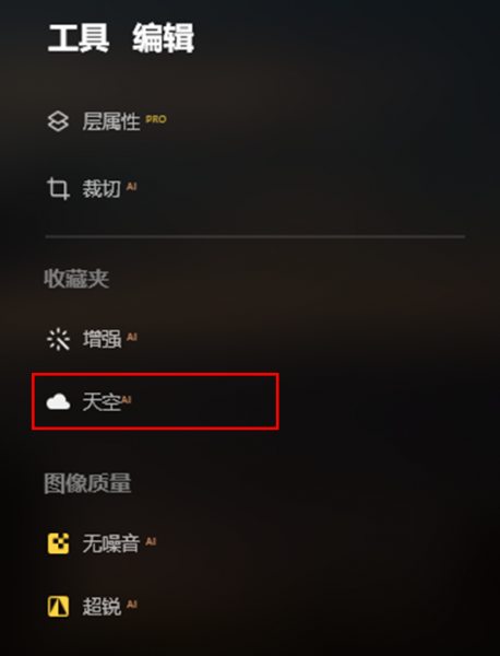 AI天空