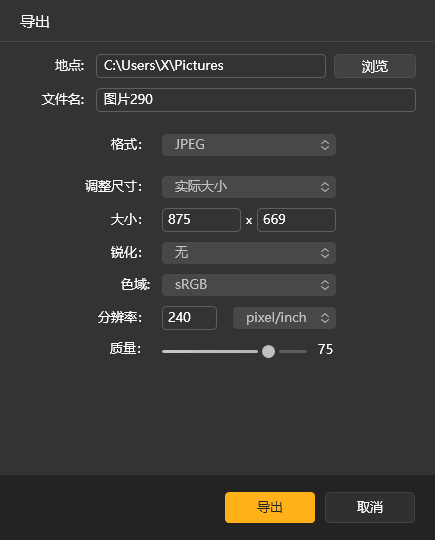 导出功能