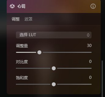 心情参数