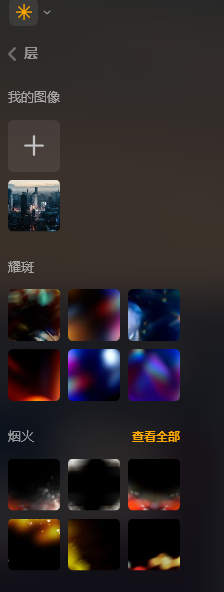 层编辑功能