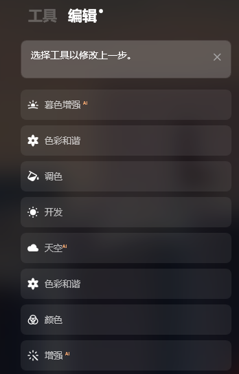 编辑历史