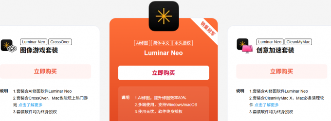 购买版本（临时优惠活动，以页面实际价格为准）