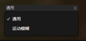 超锐选项