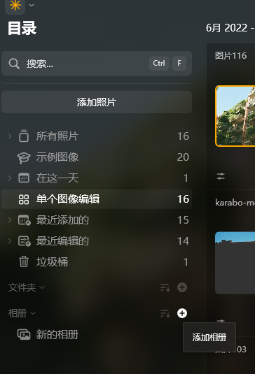 添加相册