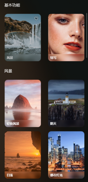 预设效果