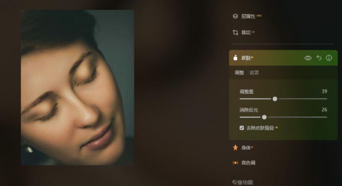 AI皮肤