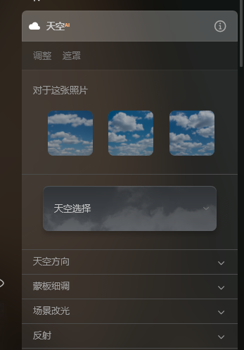 天空AI