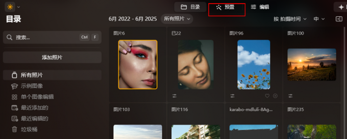 预置菜单