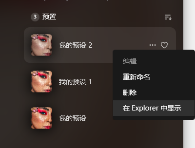 在Explorer中显示