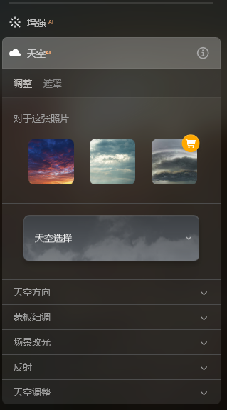 AI天空