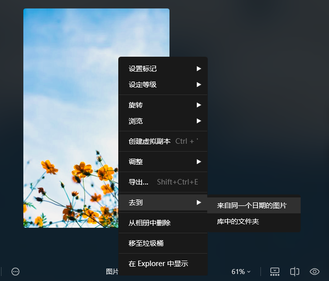 去到同一个日期的图片