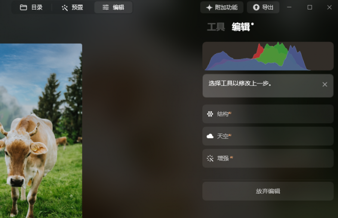 编辑历史