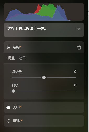 重新编辑或删除工具