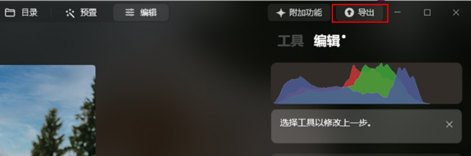 导出功能