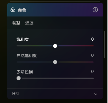 颜色功能
