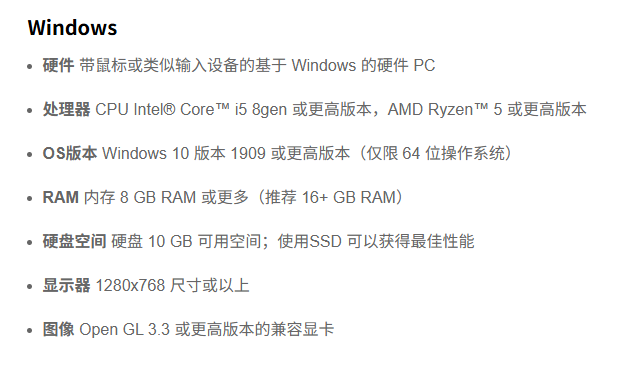 Windows电脑安装要求