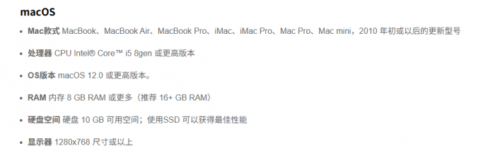 Mac电脑安装要求