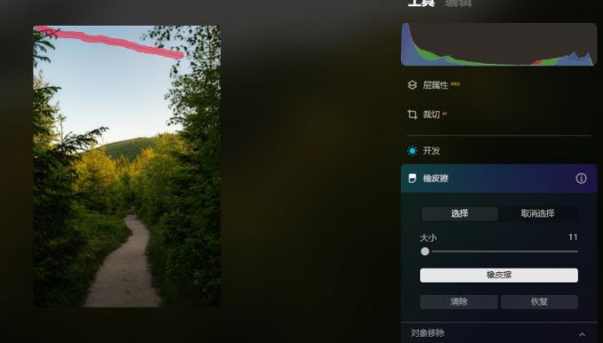 涂抹区域