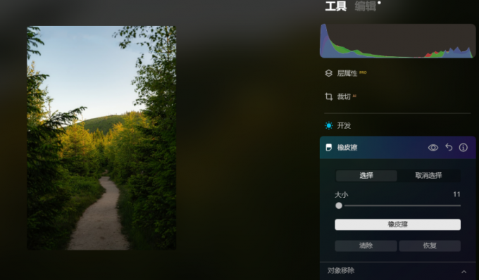 清除电线