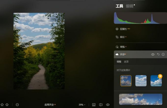 换天空AI