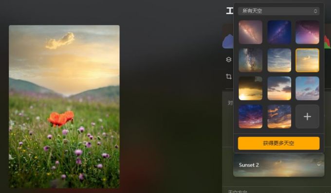 试用更多效果