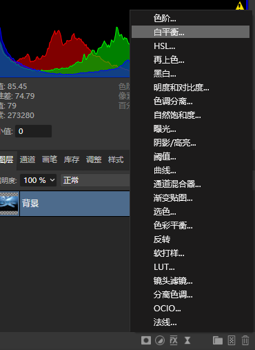 白平衡特效
