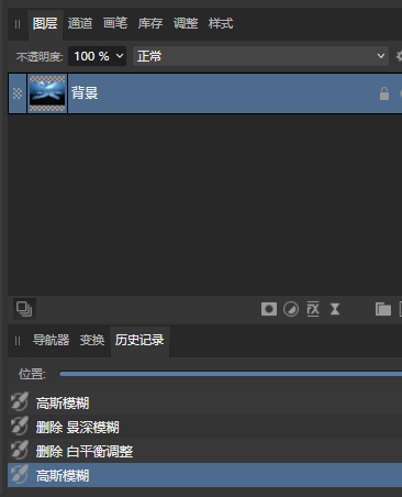 应用高斯模糊滤镜