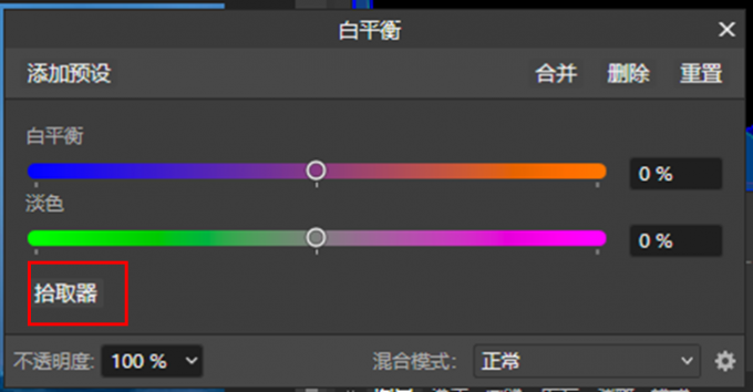 拾取器