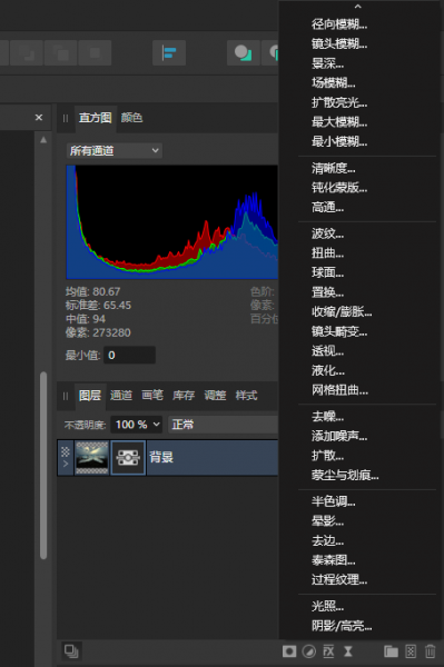实时滤镜
