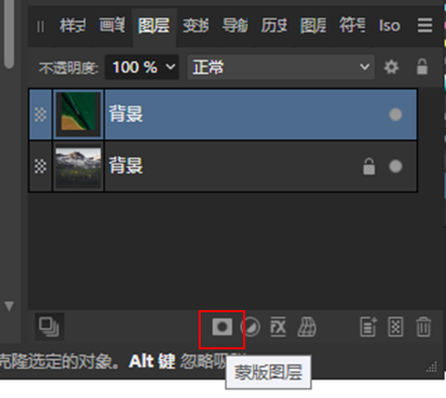 设置为蒙版图层