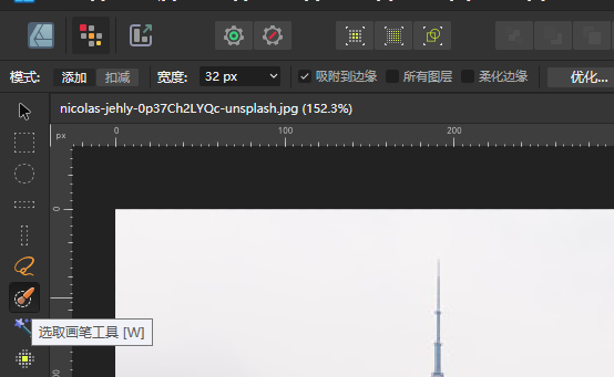 选取画笔工具
