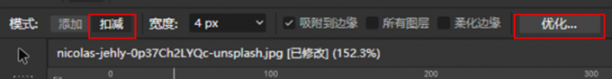 扣减与优化