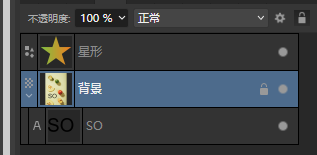图层合并