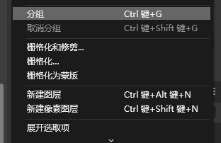 分组