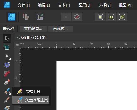 矢量工具