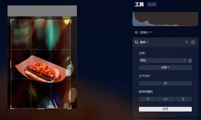 裁剪