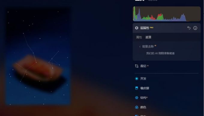 AI背景去除