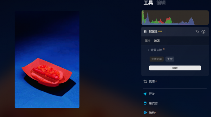 移除