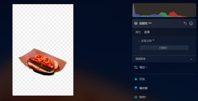 已删除背景