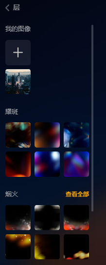 选择图片