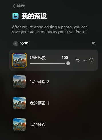 保存面板